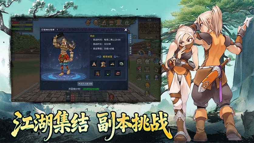 《墨香情》官方极速安装指南，清墨染山河7月8日全新江湖盛大启幕